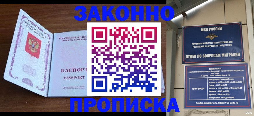 прописка поиск в Петровск-Забайкальском
